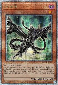 遊戯王カード 黒鋼竜(25th シークレットレア) QUARTER CENTURY CHRONICLE side：PRIDE（QCCP） ブラックメタルドラゴン