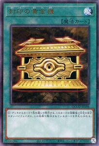 遊戯王カード 封印の黄金櫃(アルティメットレア) QUARTER CENTURY CHRONICLE side：UNITY（QCCU） 通常魔法 レリーフ