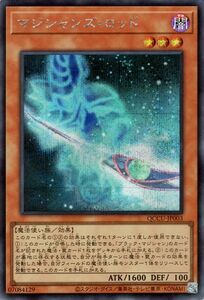 遊戯王カード マジシャンズ・ロッド(シークレットレア) QUARTER CENTURY CHRONICLE side：UNITY（QCCU） 効果モンスター 闇属性 魔法使い族