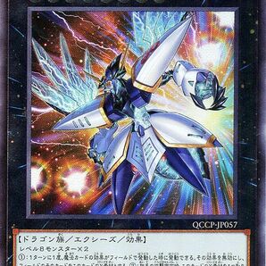 遊戯王カード Ｎｏ.38 希望魁竜タイタニック・ギャラクシー(アルティメットレア) QUARTER CENTURY CHRONICLE side：PRIDE（QCCP）の画像1