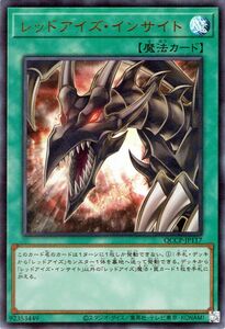 遊戯王カード レッドアイズ・インサイト(ウルトラレア) QUARTER CENTURY CHRONICLE side：PRIDE（QCCP） 通常魔法 ウルトラ レア