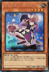 遊戯王カード マドルチェ・マジョレーヌ(シークレットレア) QUARTER CENTURY CHRONICLE side：PRIDE（QCCP）