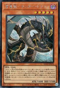 遊戯王カード 雷電龍－サンダー・ドラゴン(シークレットレア) QUARTER CENTURY CHRONICLE side：PRIDE（QCCP） 効果モンスター 闇属性