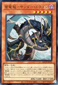 遊戯王カード 雷電龍－サンダー・ドラゴン(ウルトラレア) QUARTER CENTURY CHRONICLE side：PRIDE（QCCP） 効果モンスター 闇属性