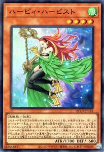 遊戯王カード ハーピィ・ハーピスト(スーパーレア) QUARTER CENTURY CHRONICLE side：PRIDE（QCCP） 効果モンスター 風属性 鳥獣族