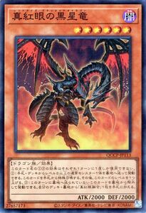 遊戯王カード 真紅眼の黒星竜(スーパーレア) QUARTER CENTURY CHRONICLE side：PRIDE（QCCP） レッドアイズ・ブラックメテオドラゴン