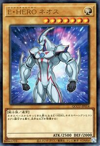 遊戯王カード Ｅ・ＨＥＲＯ ネオス(ウルトラレア) QUARTER CENTURY CHRONICLE side：UNITY（QCCU） 通常モンスター 光属性 戦士族