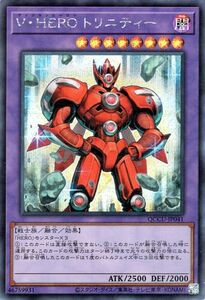 遊戯王カード Ｖ・ＨＥＲＯ トリニティー(シークレットレア) QUARTER CENTURY CHRONICLE side：UNITY（QCCU） 融合 戦士族