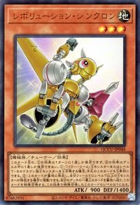 遊戯王カード レボリューション・シンクロン(ウルトラレア) QUARTER CENTURY CHRONICLE side：UNITY（QCCU） チューナー 地属性 機械族