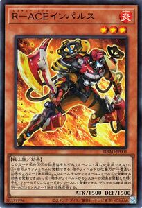 遊戯王カード Ｒ－ＡＣＥインパルス スーパーレア アメイジング・ディフェンダーズ DBAD レスキュー・エース 炎属性