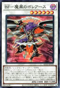 遊戯王カード ＢＦ－魔風のボレアース(スーパーレア) QUARTER CENTURY CHRONICLE side：PRIDE（QCCP） ブラックフェザーチューナー・