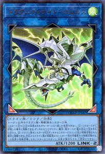 遊戯王カード ドラグニティナイト－ロムルス(ウルトラレア) QUARTER CENTURY CHRONICLE side：PRIDE（QCCP）