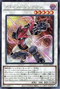 遊戯王カード アクセル・シンクロン(シークレットレア) QUARTER CENTURY CHRONICLE side：UNITY（QCCU） シンクロ・チューナー 機械族