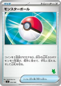 ポケモンカード svI バトルアカデミー モンスターボール（ニャオハマーク） (056/066) ポケカ グッズ トレーナーズカード