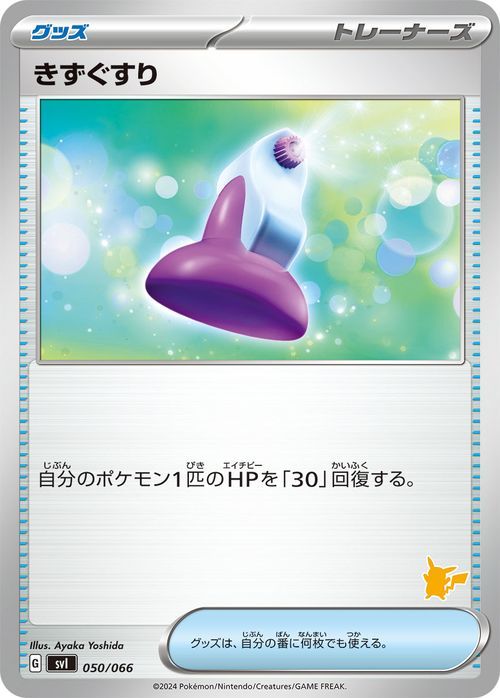 2025年最新】Yahoo!オークション -ポケモンカード ピカチュウ 2025年最新】Yahoo!オークション -ポケモンカード ピカチュウ