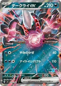 ポケモンカード svI バトルアカデミー ダークライex (034/066) ポケカ 悪 たねポケモン