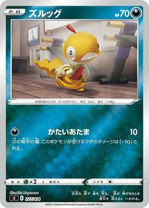 ポケモンカード sI ズルッグ ミラー仕様 277 スタートデッキ100 ポケカ 悪 たねポケモン ※デッキではなくシングルカードです