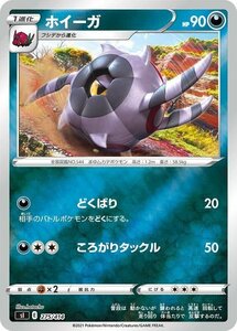 ポケモンカード sI ホイーガ ミラー仕様 275 スタートデッキ100 ポケカ 悪 1進化 ※デッキではなくシングルカードです