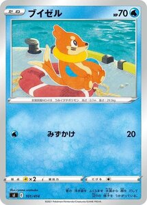 ポケモンカード sI ブイゼル 101 スタートデッキ100 ポケカ 水 たねポケモン ※デッキではなくシングルカードです