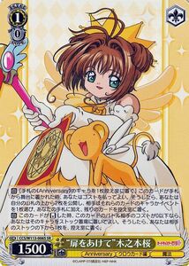 ヴァイスシュヴァルツ カードキャプターさくら 25th Anniversary “扉をあけて”木之本桜(SR) CCS/W113-006S クロウカード編 魔法