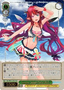 ヴァイスシュヴァルツ ホロライブ Summer Collection Summer Splash Party! IRyS(HLP) HOL/WE44-22HLP ホロライブEnglish Promise