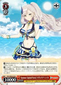 ヴァイスシュヴァルツ ホロライブ Summer Collection Summer Splash Party! パヴォリア・レイネ(N) HOL/WE44-38