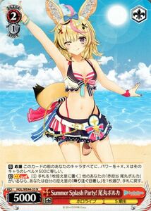 ヴァイスシュヴァルツ ホロライブプロダクション Summer Collection Summer Splash Party! 尾丸ポルカ(N) HOL/WE44-35 ホロライブ 5期生