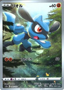 ポケモンカード s12a ハイクラスパック VSTARユニバース リオル AR (201/172) ポケカ 闘 たねポケモン