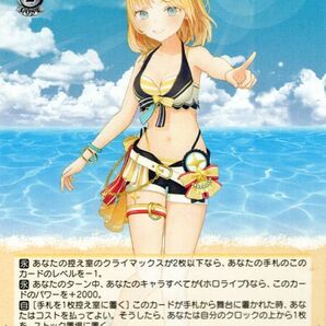 ヴァイスシュヴァルツ ホロライブ Summer Collection Summer Splash Party! ワトソン・アメリア(N) HOL/WE44-12 ホロライブEnglish Mythの画像1