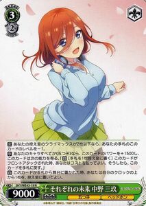 ヴァイスシュヴァルツ プレミアムブースター 五等分の花嫁∽ それぞれの未来 中野 三玖(N) 5HY/WE43-19 五つ子 ヘッドホン