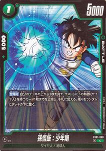 ドラゴンボールフュージョンワールド 孫悟飯：少年期(FB01-088)（コモン） 覚醒の鼓動（FB01） FB01-088 サイヤ人/地球人