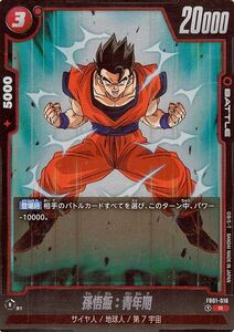 ドラゴンボールフュージョンワールド 孫悟飯：青年期(FB01-016)（レア） 覚醒の鼓動（FB01） FB01-016 サイヤ人/地球人/第7宇宙