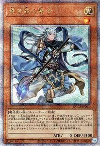 遊戯王カード 青き眼の賢士(25th シークレットレア) QUARTER CENTURY CHRONICLE side：PRIDE（QCCP）