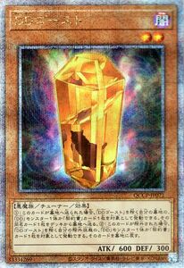 遊戯王カード ＤＤゴースト(25th シークレットレア) QUARTER CENTURY CHRONICLE side：PRIDE（QCCP） チューナー・