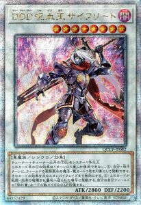 遊戯王カード ＤＤＤ呪血王サイフリート(25th シークレットレア) QUARTER CENTURY CHRONICLE side：PRIDE（QCCP） シンクロ・