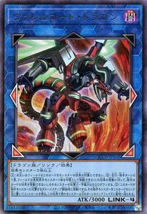 遊戯王カード ヴァレルロード・ドラゴン(アルティメットレア) QUARTER CENTURY CHRONICLE side：PRIDE（QCCP）