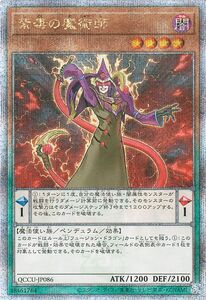 遊戯王カード 紫毒の魔術師(25th シークレットレア) QUARTER CENTURY CHRONICLE side：UNITY（QCCU） ペンデュラム