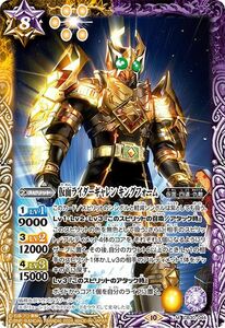 バトルスピリッツ 仮面ライダーギャレン キングフォーム（Mレア） 仮面ライダー ～神秘なる願い～(CB30) 044 仮面・四道・仇敵