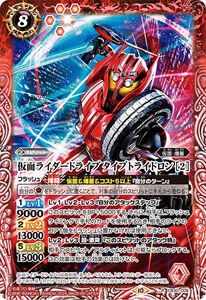 バトルスピリッツ 仮面ライダードライブ タイプトライドロン ［2］（レア） 仮面ライダー ～神秘なる願い～(CB30) 008 仮面・爆蒼