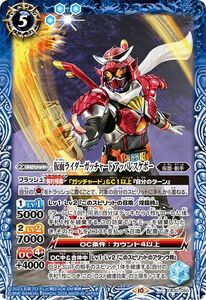 バトルスピリッツ 仮面ライダーガッチャード アッパレスケボー（コモン） 仮面ライダー ～神秘なる願い～(CB30) 050 仮面・創手