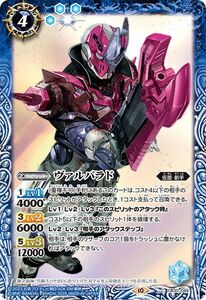 バトルスピリッツ ヴァルバラド（コモン） 仮面ライダー ～神秘なる願い～(CB30) 049 | コラボブースター 仮面・創手 スピリット 青