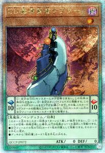 遊戯王カード ＤＤ魔導賢者ケプラー(25th シークレットレア) QUARTER CENTURY CHRONICLE side：PRIDE（QCCP） ペンデュラム・