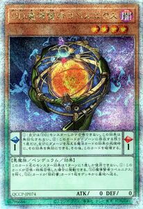 遊戯王カード ＤＤ魔導賢者コペルニクス(25th シークレットレア) QUARTER CENTURY CHRONICLE side：PRIDE（QCCP） ペンデュラム・