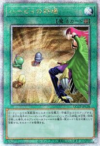 遊戯王カード ハーピィの狩場(25th シークレットレア) QUARTER CENTURY CHRONICLE side：PRIDE（QCCP） フィールド魔法