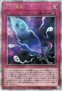 遊戯王カード 幻影霧剣(25th シークレットレア) QUARTER CENTURY CHRONICLE side：UNITY（QCCU） 永続罠