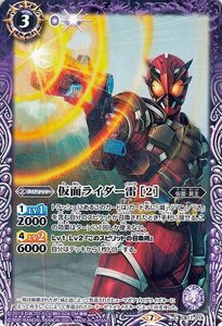 バトルスピリッツ 仮面ライダー雷 ［2］ コモン 仮面ライダー 響鳴する剣 BS-CB17 コラボブースター 仮面・冥主 スピリット 紫