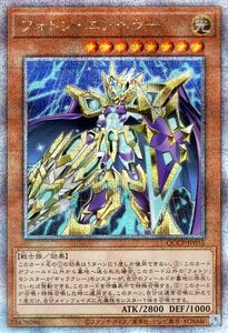 遊戯王カード フォトン・エンペラー(25th シークレットレア) QUARTER CENTURY CHRONICLE side：PRIDE（QCCP）