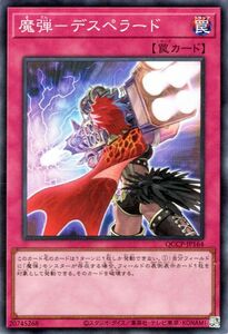 遊戯王カード 魔弾－デスペラード(スーパーレア) QUARTER CENTURY CHRONICLE side：PRIDE（QCCP） 通常罠 スーパー レア