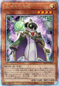 遊戯王カード 銀河の召喚師(25th シークレットレア) QUARTER CENTURY CHRONICLE side：PRIDE（QCCP） ギャラクシー・サモナー