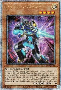 遊戯王カード フォトン・バニッシャー(25th シークレットレア) QUARTER CENTURY CHRONICLE side：PRIDE（QCCP）